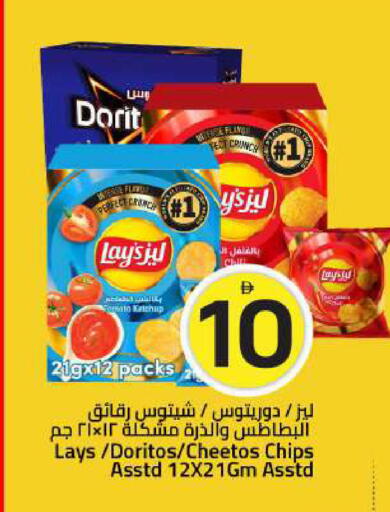 available at Mark & Save in UAE - Sharjah / Ajman