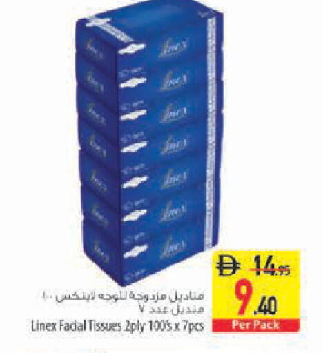 available at Safeer Market in UAE - Sharjah / Ajman