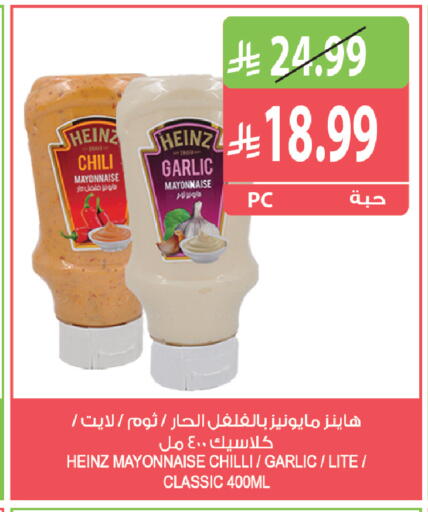Garlic Chilli available at Farm  in KSA, Saudi Arabia, Saudi - Al Khobar