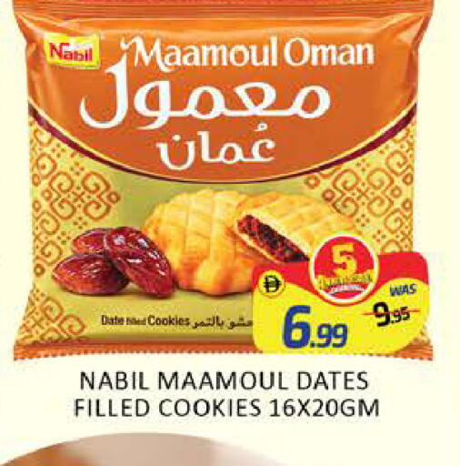 Date Mango متوفر لدى مانجو هايبرماركت في الإمارات العربية المتحدة , الامارات - دبي