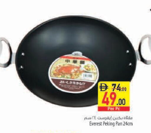 available at Safeer Market in UAE - Fujairah