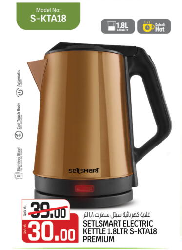 available at Kenz Mini Mart in Qatar - Al Shamal