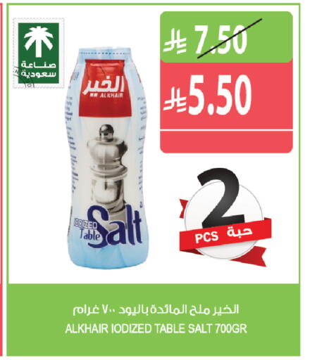 متوفر لدى المزرعة في مملكة العربية السعودية, السعودية, سعودية - جازان