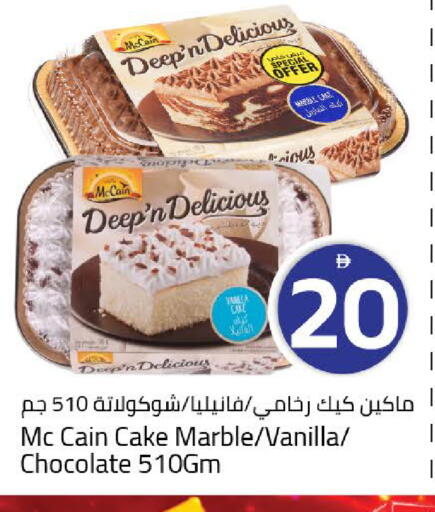 Vanilla available at Mark & Save in UAE - Dubai