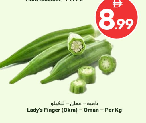 Okra from Oman available at Grand Emirates Market in UAE - Abu Dhabi