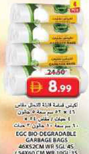 available at Grand Hyper Market in UAE - Sharjah / Ajman
