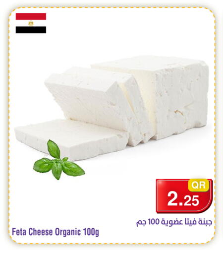 available at Megamart in Qatar - Al Shamal