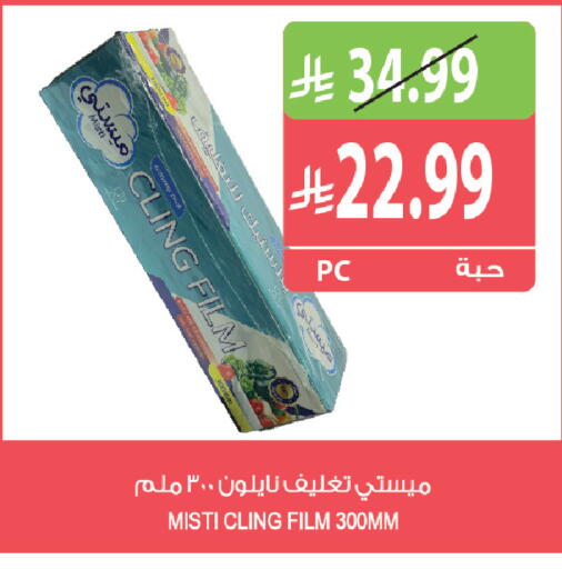 متوفر لدى المزرعة في مملكة العربية السعودية, السعودية, سعودية - الخرج