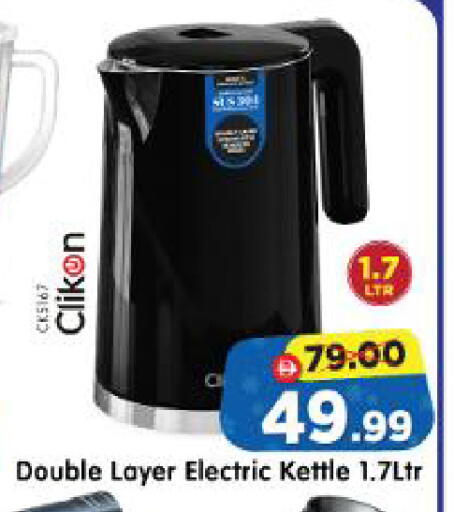 available at Al Madina Hypermarket in UAE - Abu Dhabi