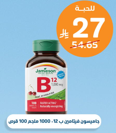متوفر لدى صيدلية المتحدة في مملكة العربية السعودية, السعودية, سعودية - المدينة المنورة