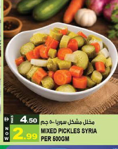 available at Hashim Hypermarket in UAE - Sharjah / Ajman