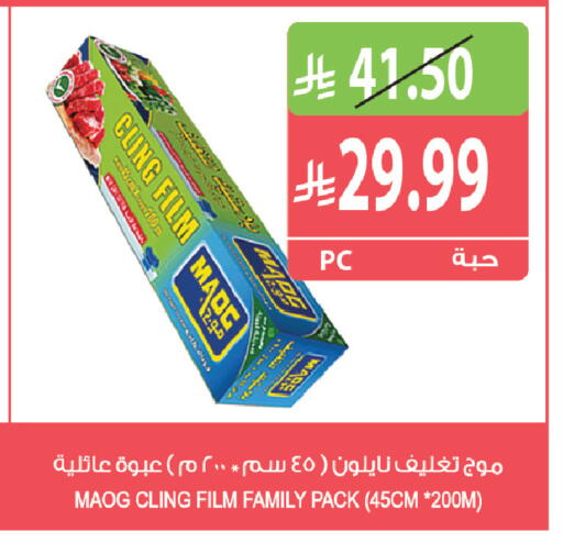 متوفر لدى المزرعة في مملكة العربية السعودية, السعودية, سعودية - الخبر‎