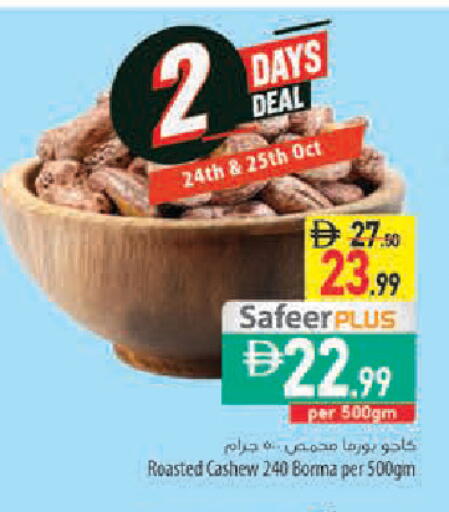available at Safeer Market in UAE - Sharjah / Ajman
