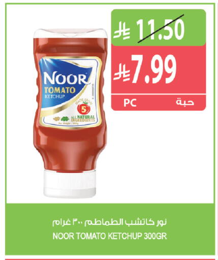 Tomato available at Farm  in KSA, Saudi Arabia, Saudi - Khafji