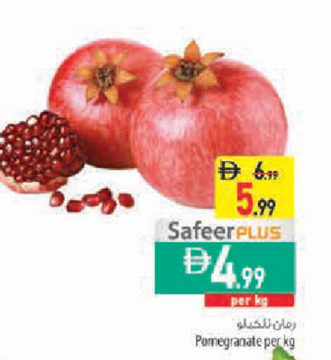 Pomegranate متوفر لدى السفير ماركت في الإمارات العربية المتحدة , الامارات - الشارقة / عجمان