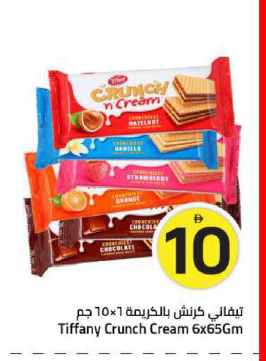Strawberry Vanilla available at Mark & Save in UAE - Sharjah / Ajman