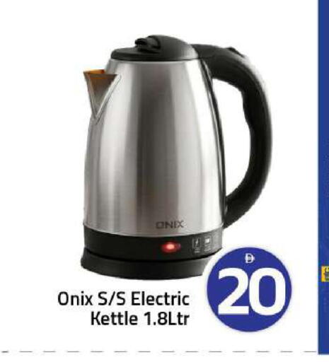 available at Mark & Save in UAE - Sharjah / Ajman