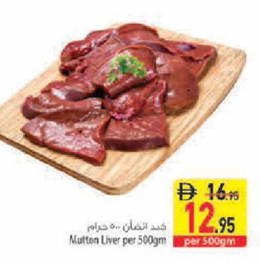available at Safeer Market in UAE - Sharjah / Ajman