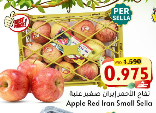 Apple from Iran available at Al Muzn Shopping Center in Oman - Muscat
