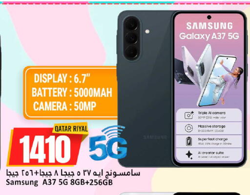 available at Dana Hypermarket in Qatar - Al Daayen