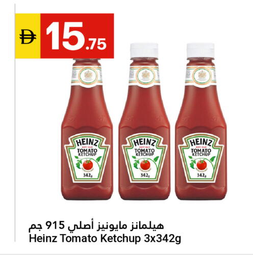Tomato متوفر لدى جراند الإمارات للتسوق في الإمارات العربية المتحدة , الامارات - أبو ظبي