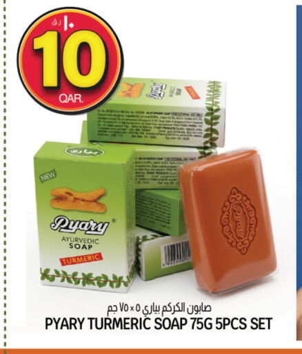 Date Turmeric available at Kenz Mini Mart in Qatar - Al Wakra