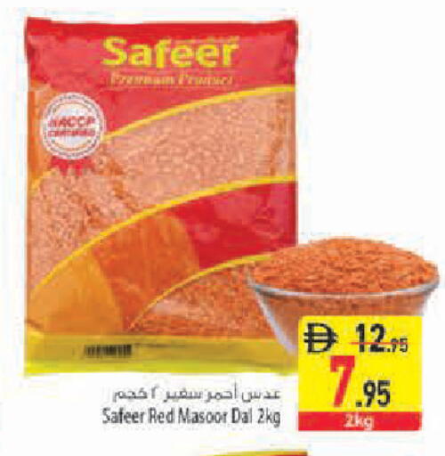 available at Safeer Market in UAE - Sharjah / Ajman