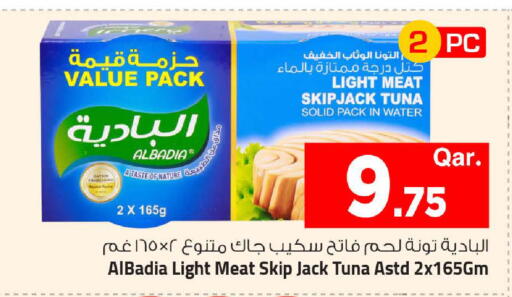 available at Mark & Save  in Qatar - Doha