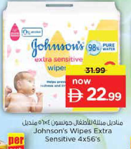 متوفر لدى نستو هايبرماركت في الإمارات العربية المتحدة , الامارات - الشارقة / عجمان