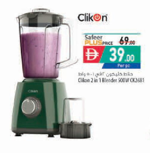 available at Safeer Market in UAE - Sharjah / Ajman