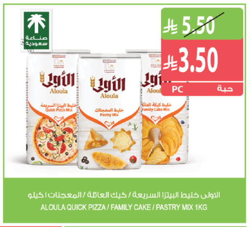متوفر لدى المزرعة في مملكة العربية السعودية, السعودية, سعودية - الخبر‎