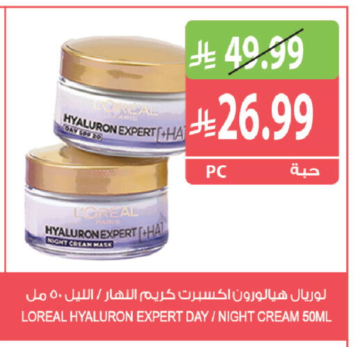 available at Farm  in KSA, Saudi Arabia, Saudi - Al Khobar