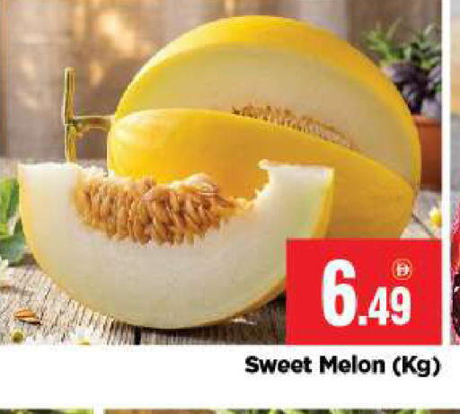 Melon متوفر لدى بيج مارت في الإمارات العربية المتحدة , الامارات - أبو ظبي