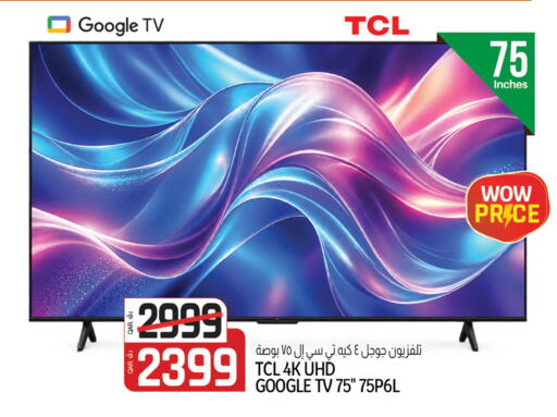 available at Kenz Mini Mart in Qatar - Al Wakra