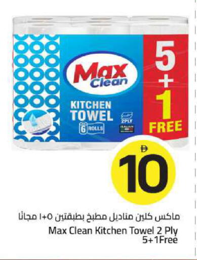 available at Mark & Save in UAE - Sharjah / Ajman