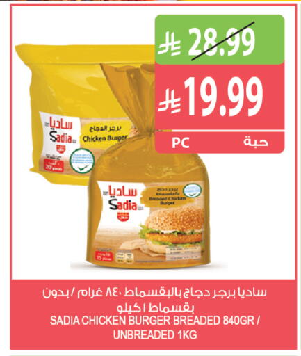متوفر لدى المزرعة في مملكة العربية السعودية, السعودية, سعودية - الجبيل‎