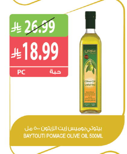 متوفر لدى المزرعة في مملكة العربية السعودية, السعودية, سعودية - جازان