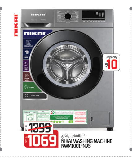 available at Kenz Mini Mart in Qatar - Al Wakra