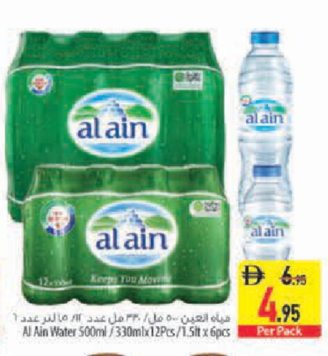 available at Safeer Market in UAE - Sharjah / Ajman