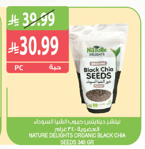 available at Farm  in KSA, Saudi Arabia, Saudi - Al Khobar