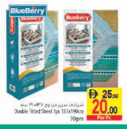 Blueberry BlueBerry متوفر لدى السفير ماركت في الإمارات العربية المتحدة , الامارات - الشارقة / عجمان