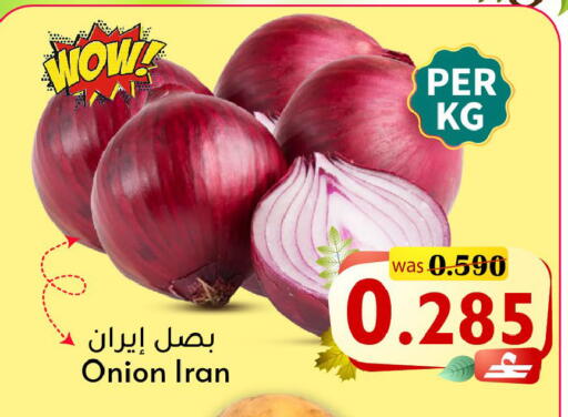 Onion متوفر لدى القوت هايبرماركت في عُمان - مسقط‎
