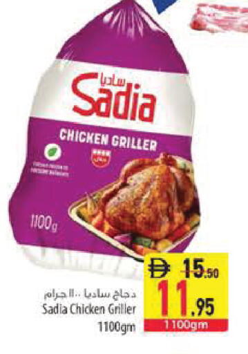 متوفر لدى السفير ماركت في الإمارات العربية المتحدة , الامارات - ٱلْفُجَيْرَة‎