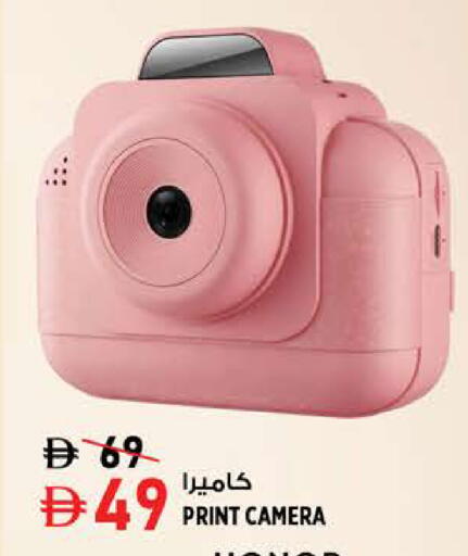 available at Hashim Hypermarket in UAE - Sharjah / Ajman