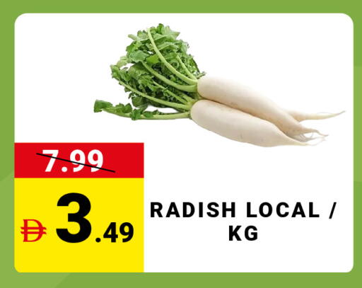 Radish متوفر لدى مدهور سوبرماركت في البحرين