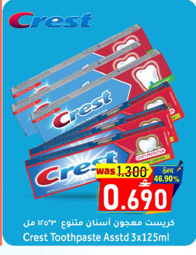 Mint available at Al Qoot Hypermarket in Oman - Muscat