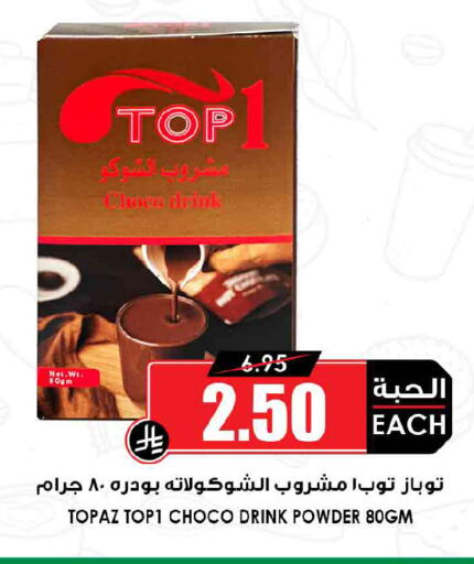 متوفر لدى أسواق النخبة في مملكة العربية السعودية, السعودية, سعودية - تبوك