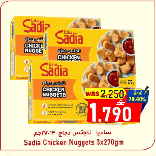 متوفر لدى القوت هايبرماركت في عُمان - مسقط‎