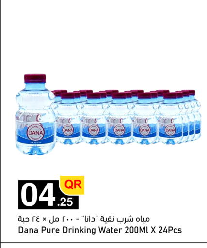 available at Aspire Markets  in Qatar - Al Shamal