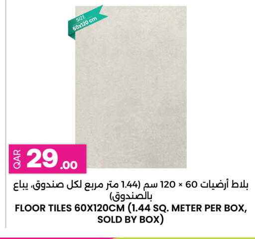 available at Ansar Gallery in Qatar - Al Wakra